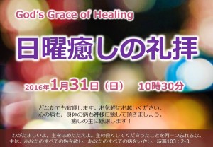 Gods_Grace_of_Healing