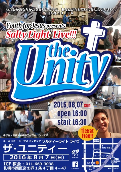 theUnityチラシ完成版