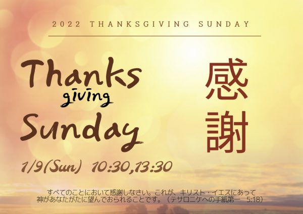 thanksgiving sunday (3)