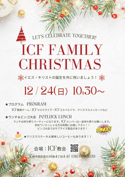 ICF Familu Christmas